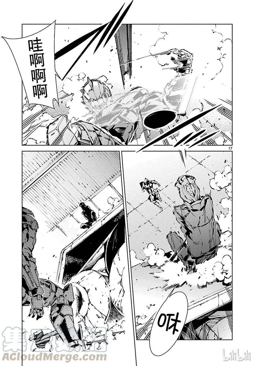 机动奥特曼11 激昂