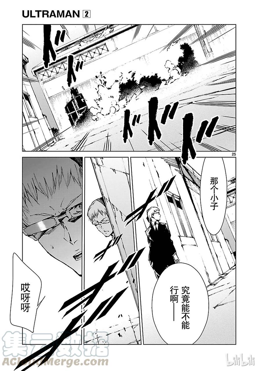机动奥特曼11 激昂