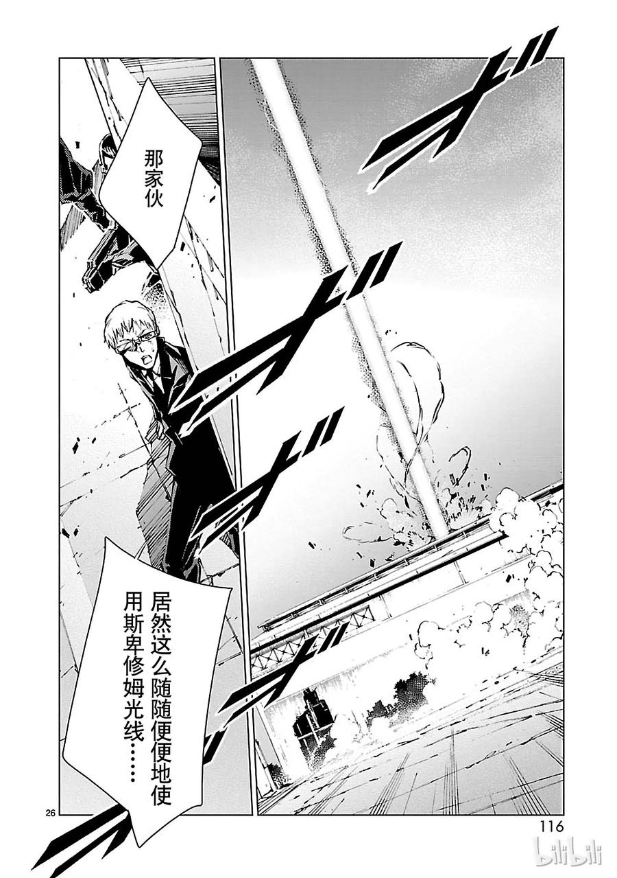机动奥特曼11 激昂