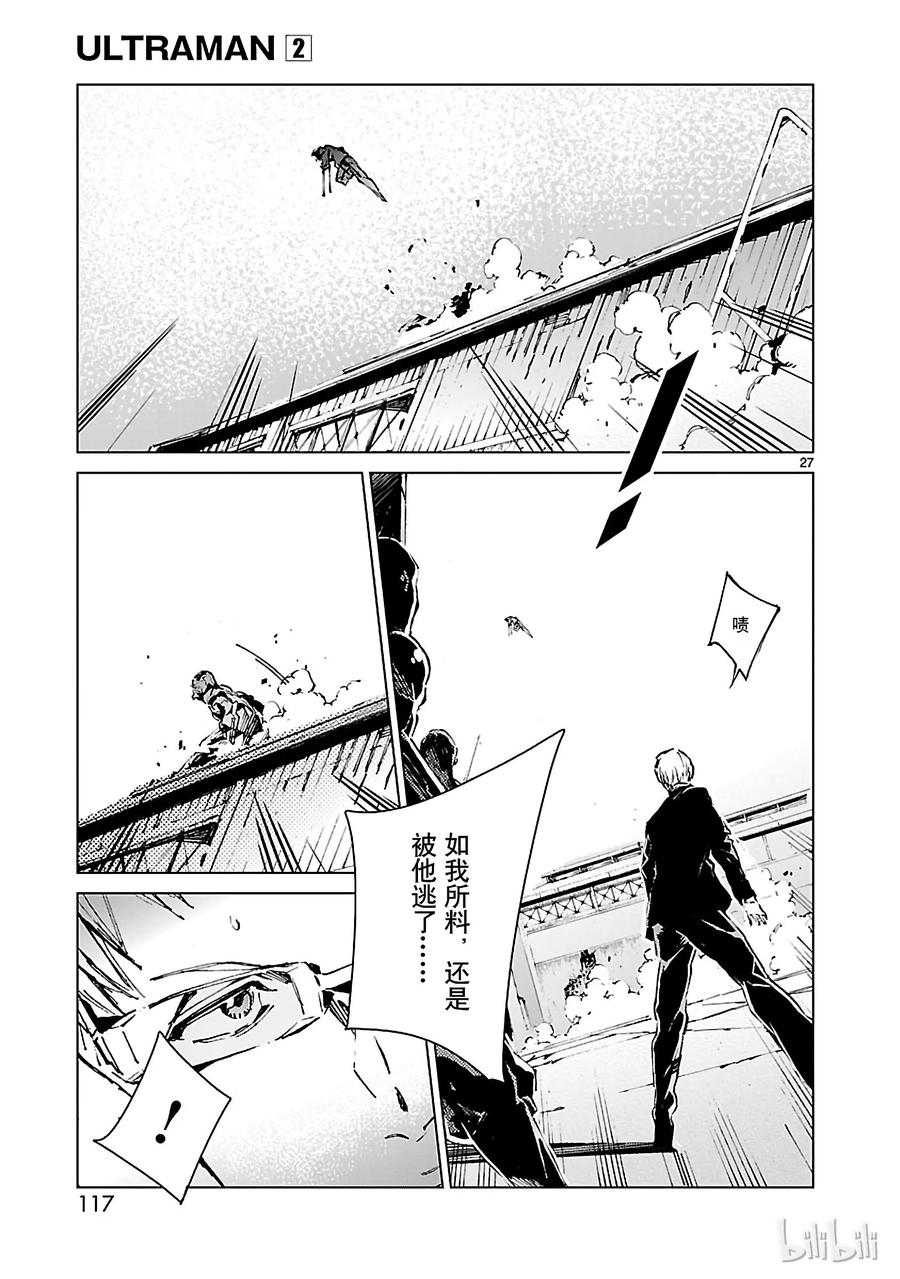 机动奥特曼11 激昂