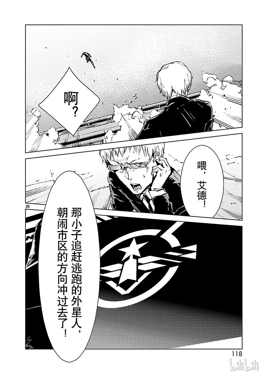 机动奥特曼11 激昂