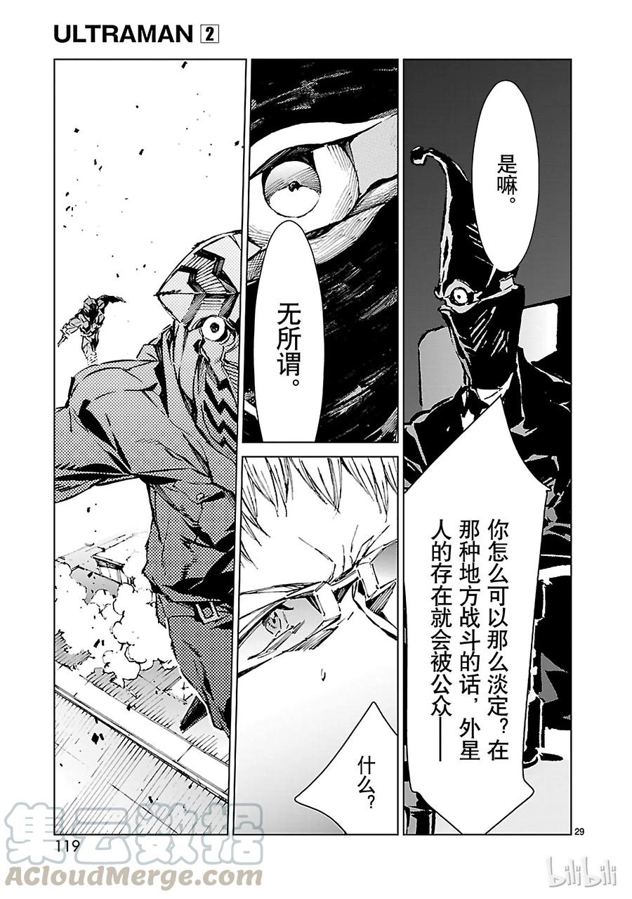 机动奥特曼11 激昂