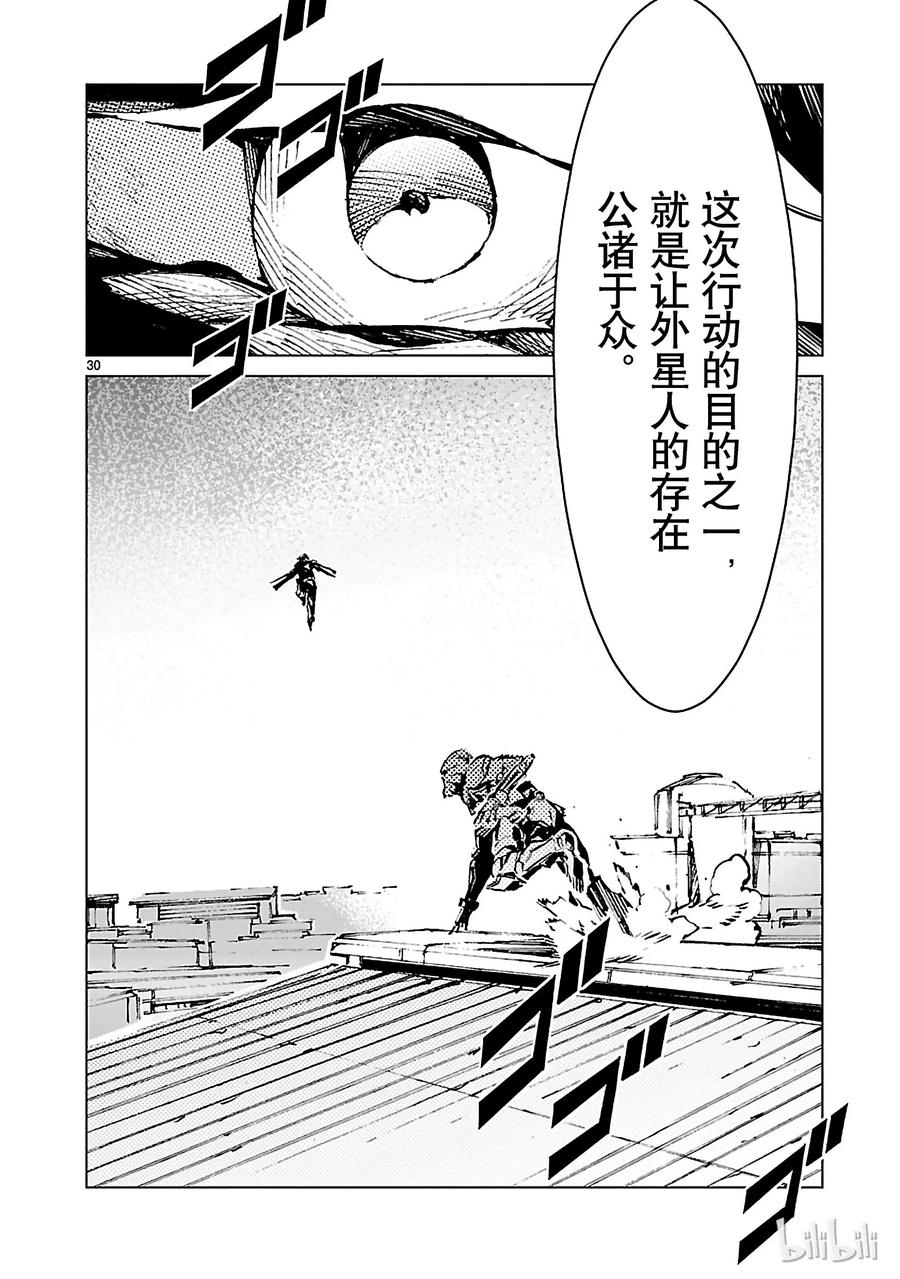 机动奥特曼11 激昂