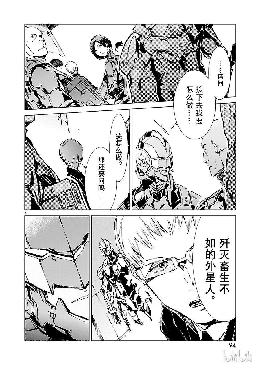 机动奥特曼11 激昂