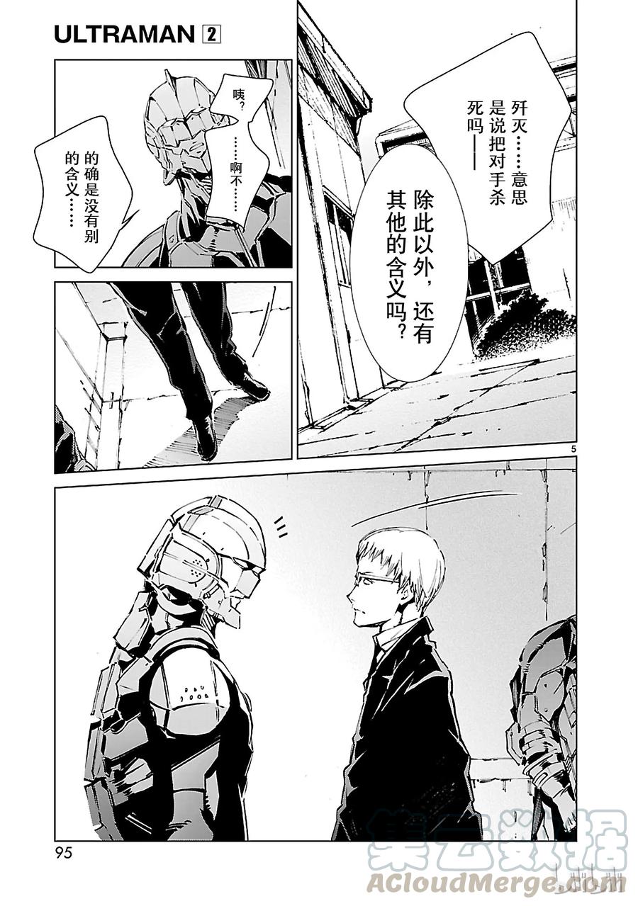 机动奥特曼11 激昂