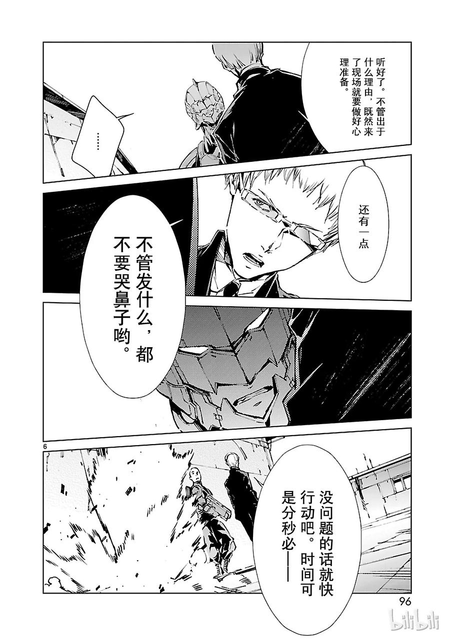 机动奥特曼11 激昂