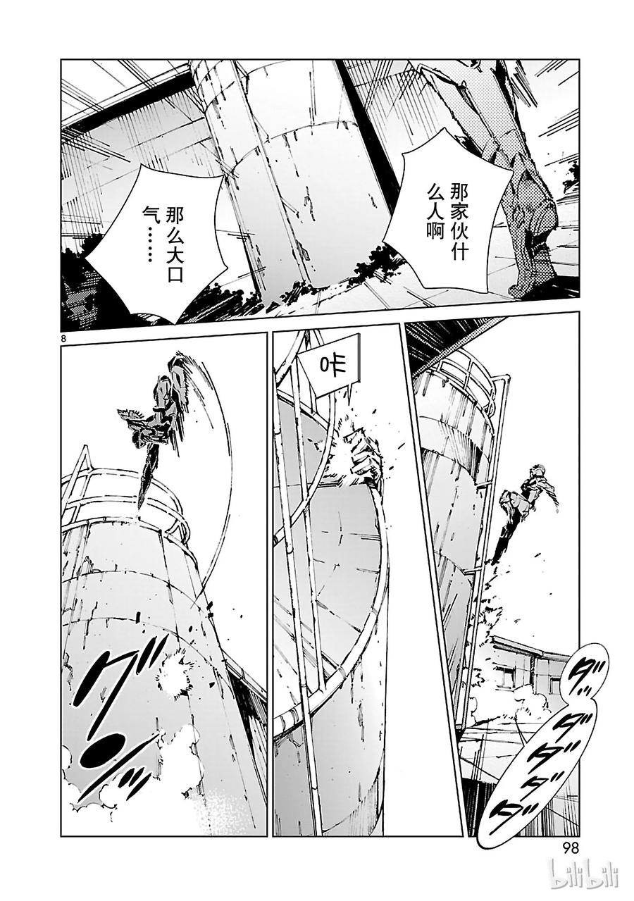 机动奥特曼11 激昂