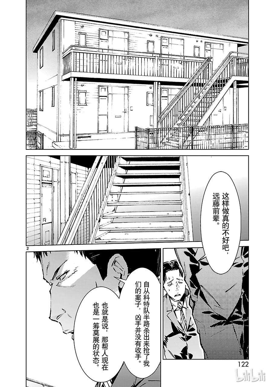机动奥特曼12 触媒