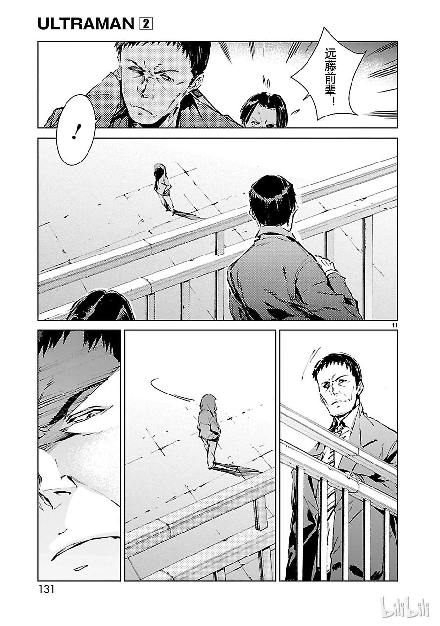 机动奥特曼12 触媒
