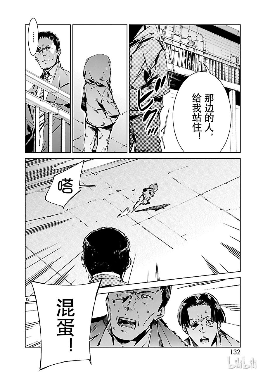 机动奥特曼12 触媒