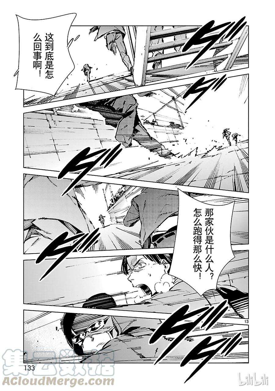 机动奥特曼12 触媒