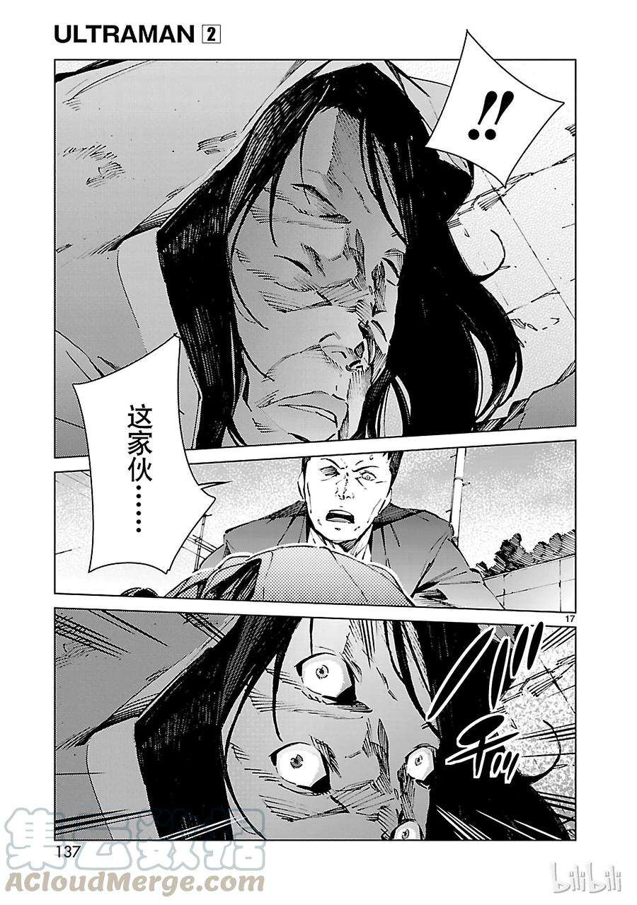 机动奥特曼12 触媒