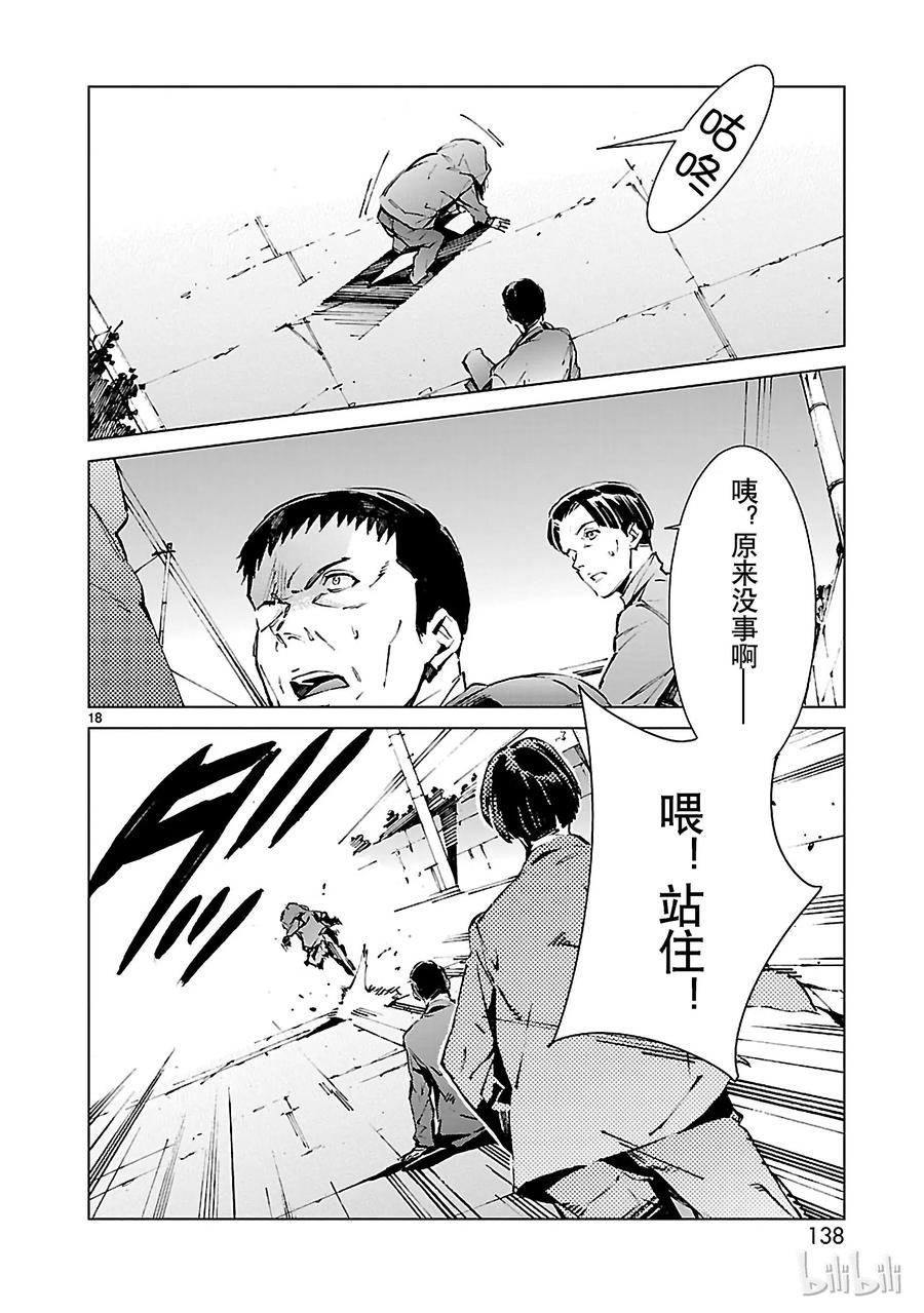 机动奥特曼12 触媒