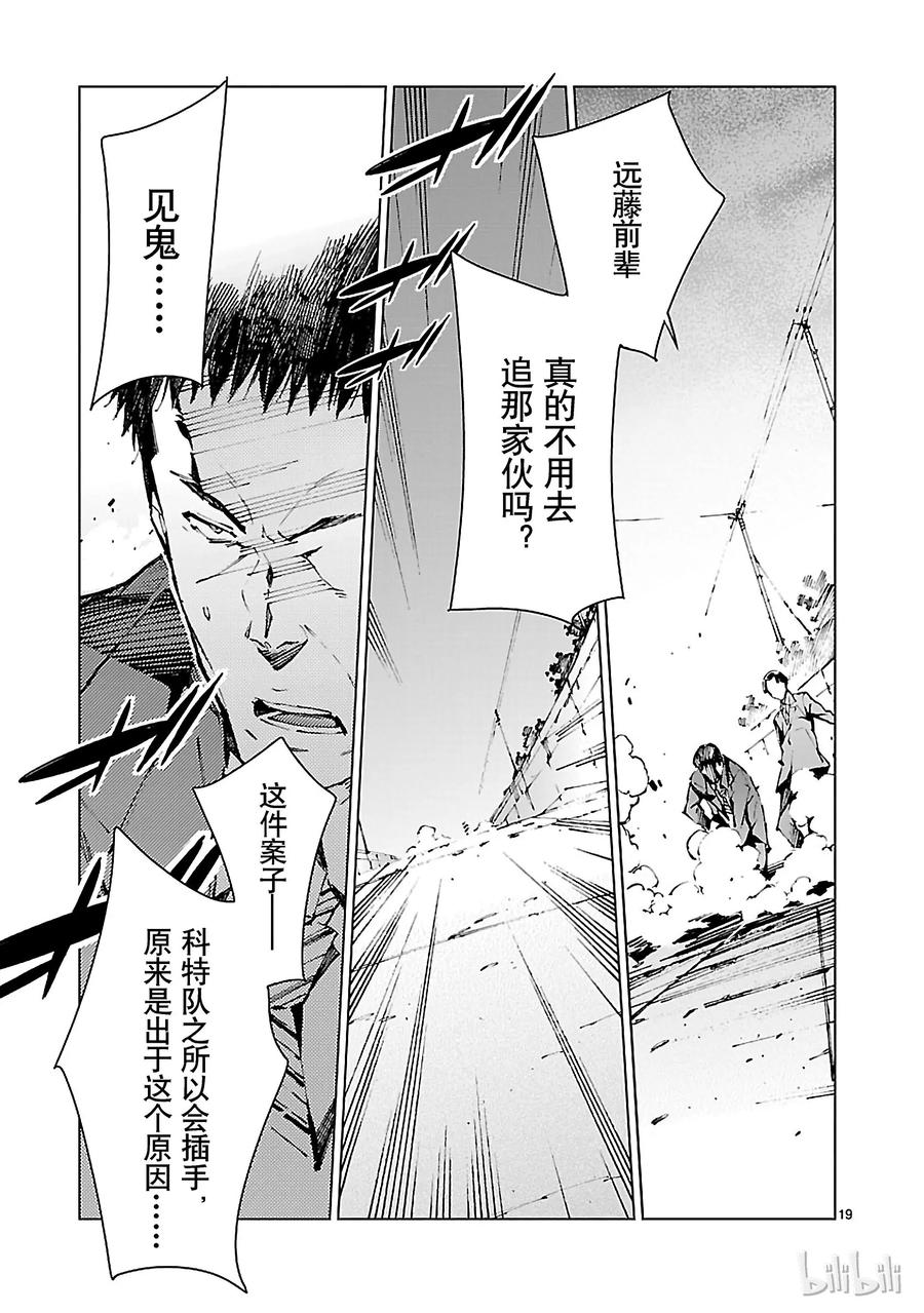 机动奥特曼12 触媒