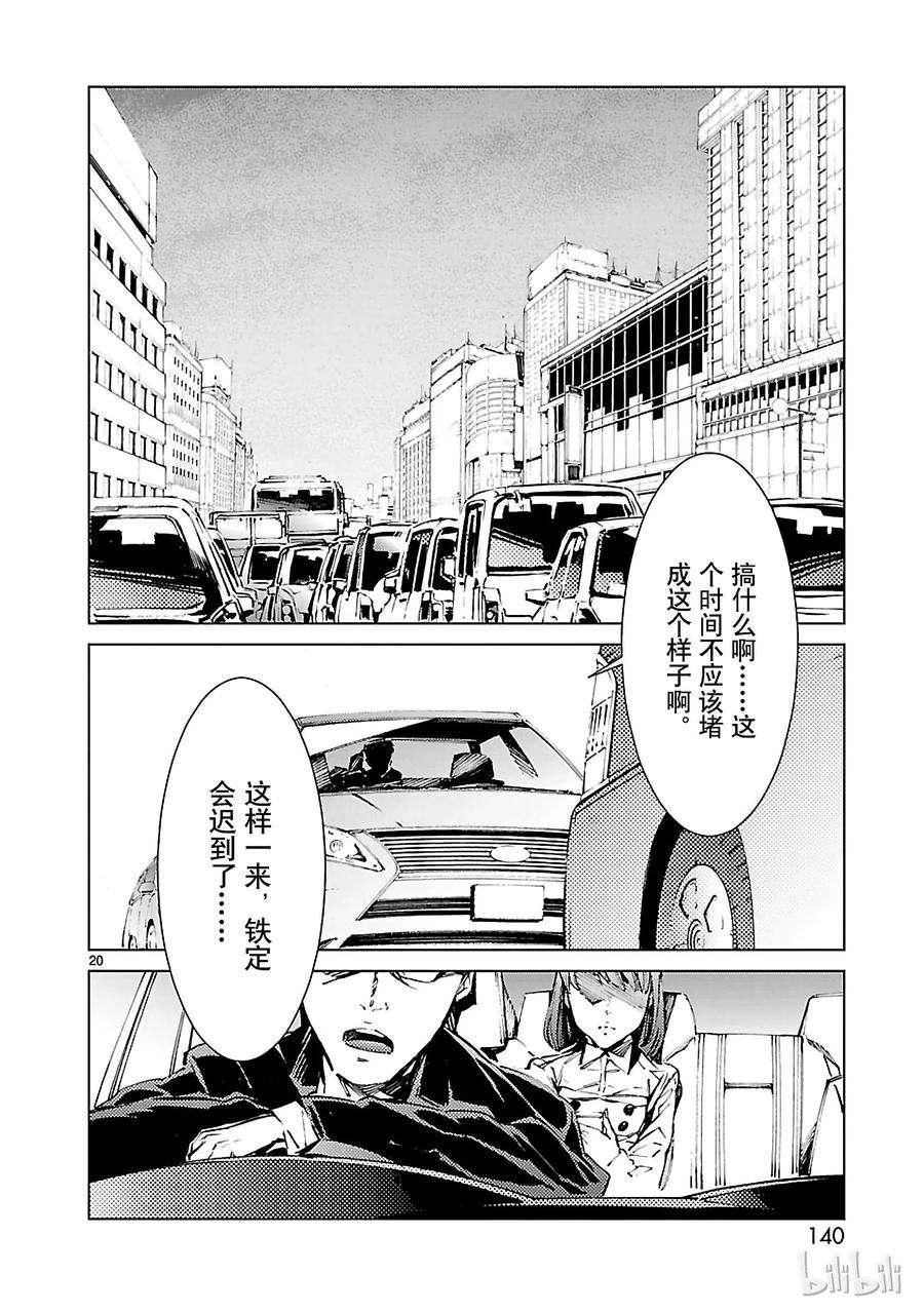 机动奥特曼12 触媒