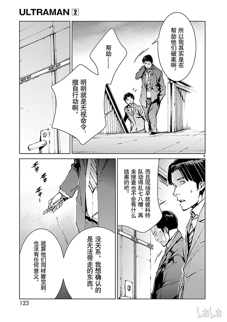 机动奥特曼12 触媒