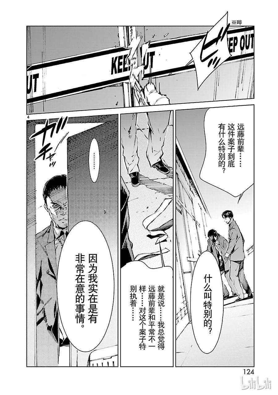 机动奥特曼12 触媒