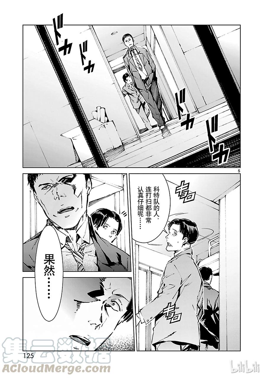 机动奥特曼12 触媒