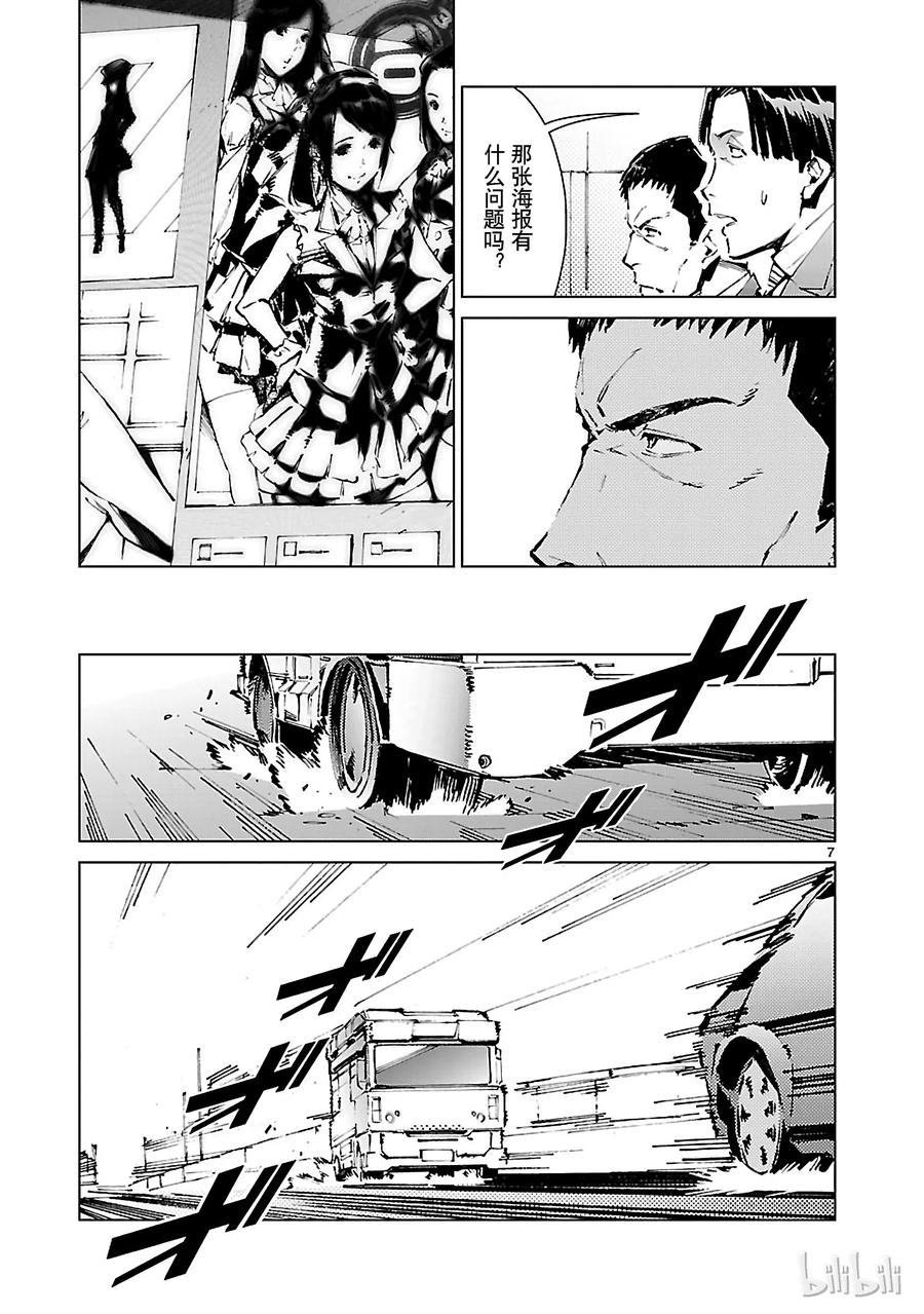 机动奥特曼12 触媒