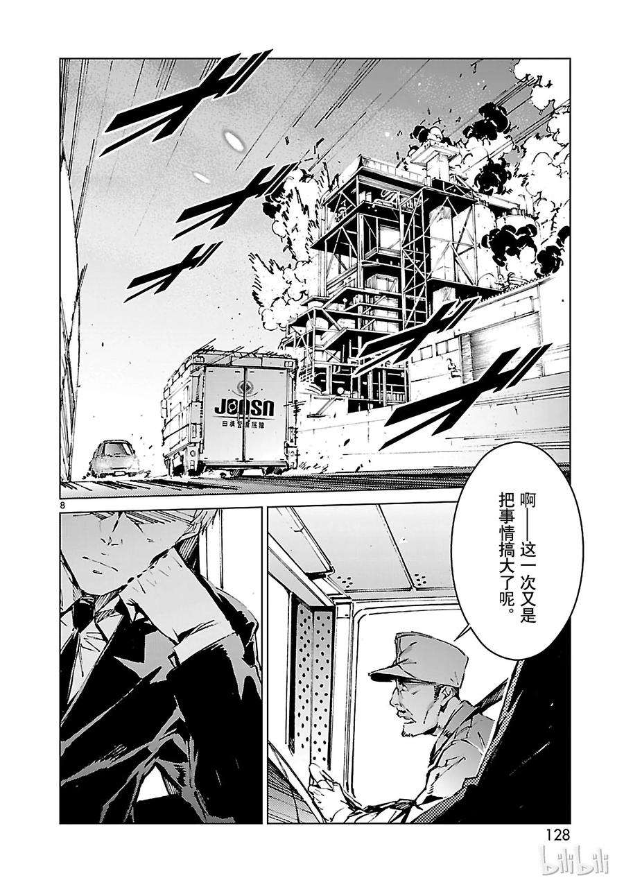 机动奥特曼12 触媒