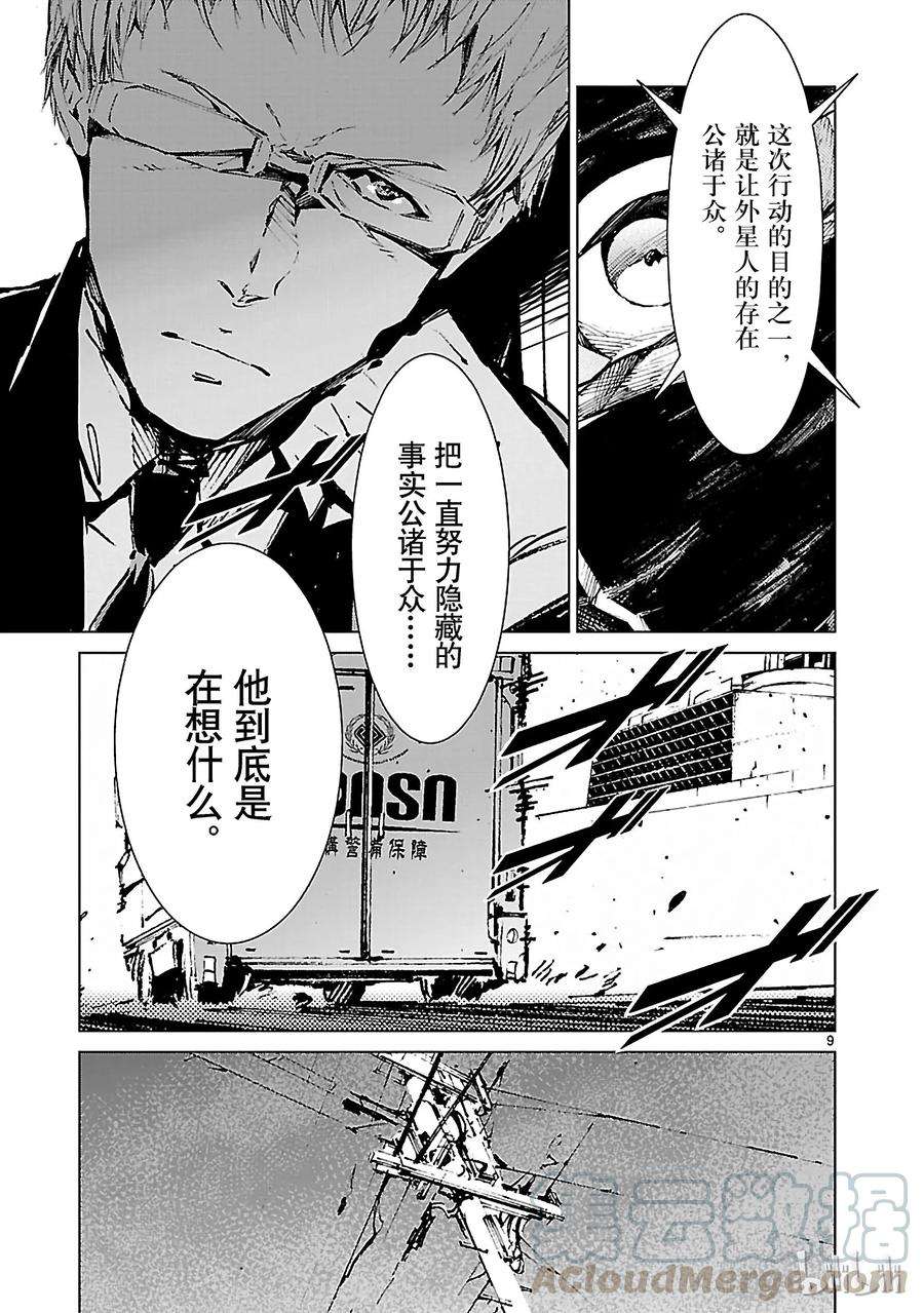 机动奥特曼12 触媒