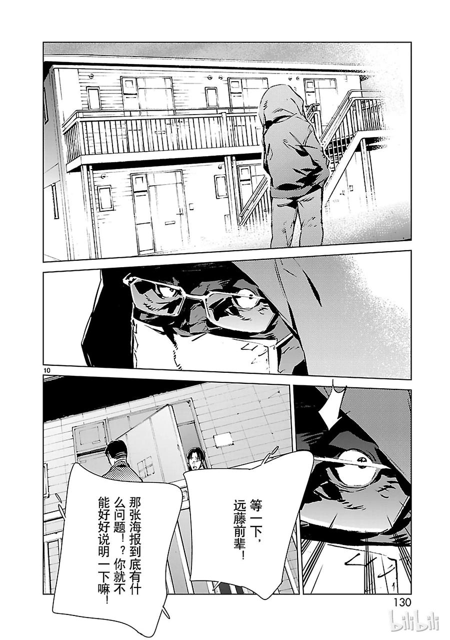 机动奥特曼12 触媒