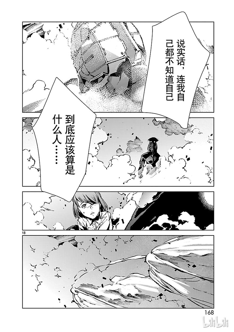 机动奥特曼13 律动