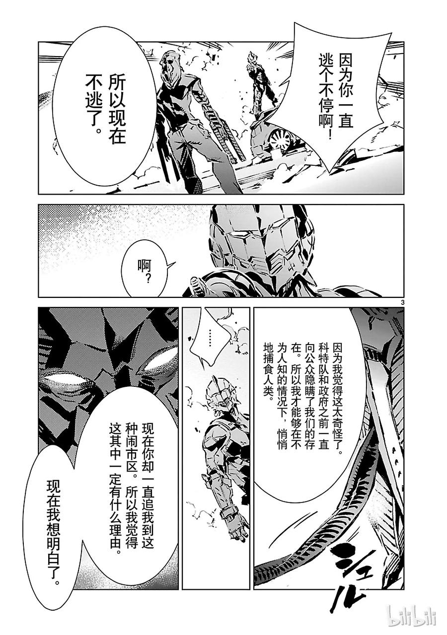 机动奥特曼13 律动