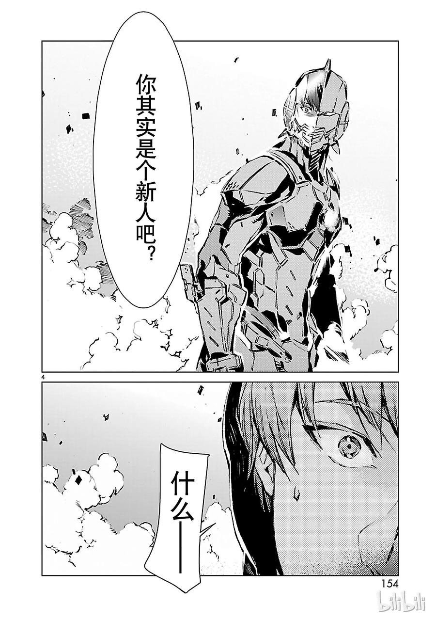 机动奥特曼13 律动