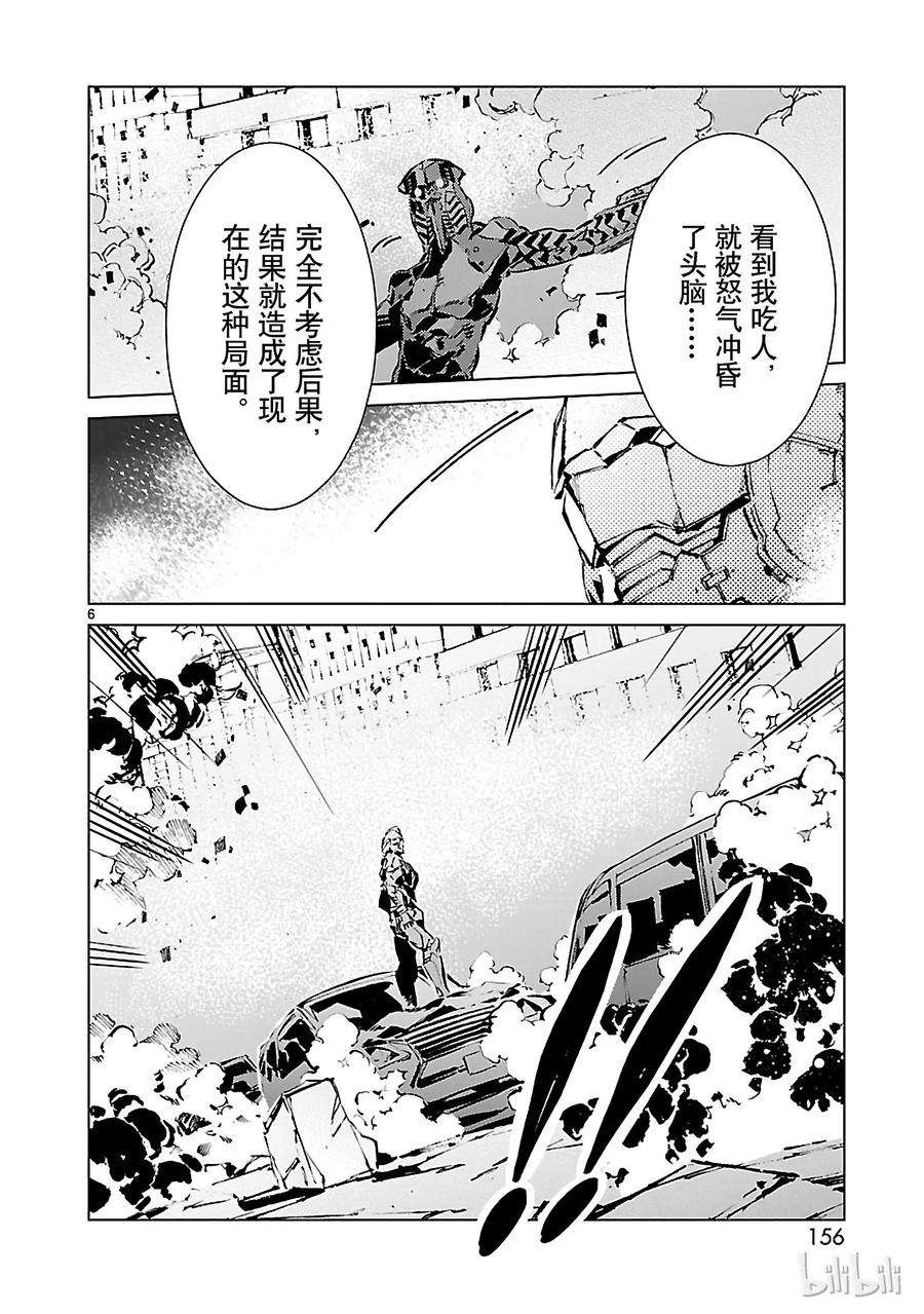 机动奥特曼13 律动