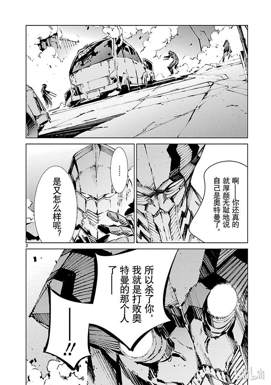机动奥特曼14 红光