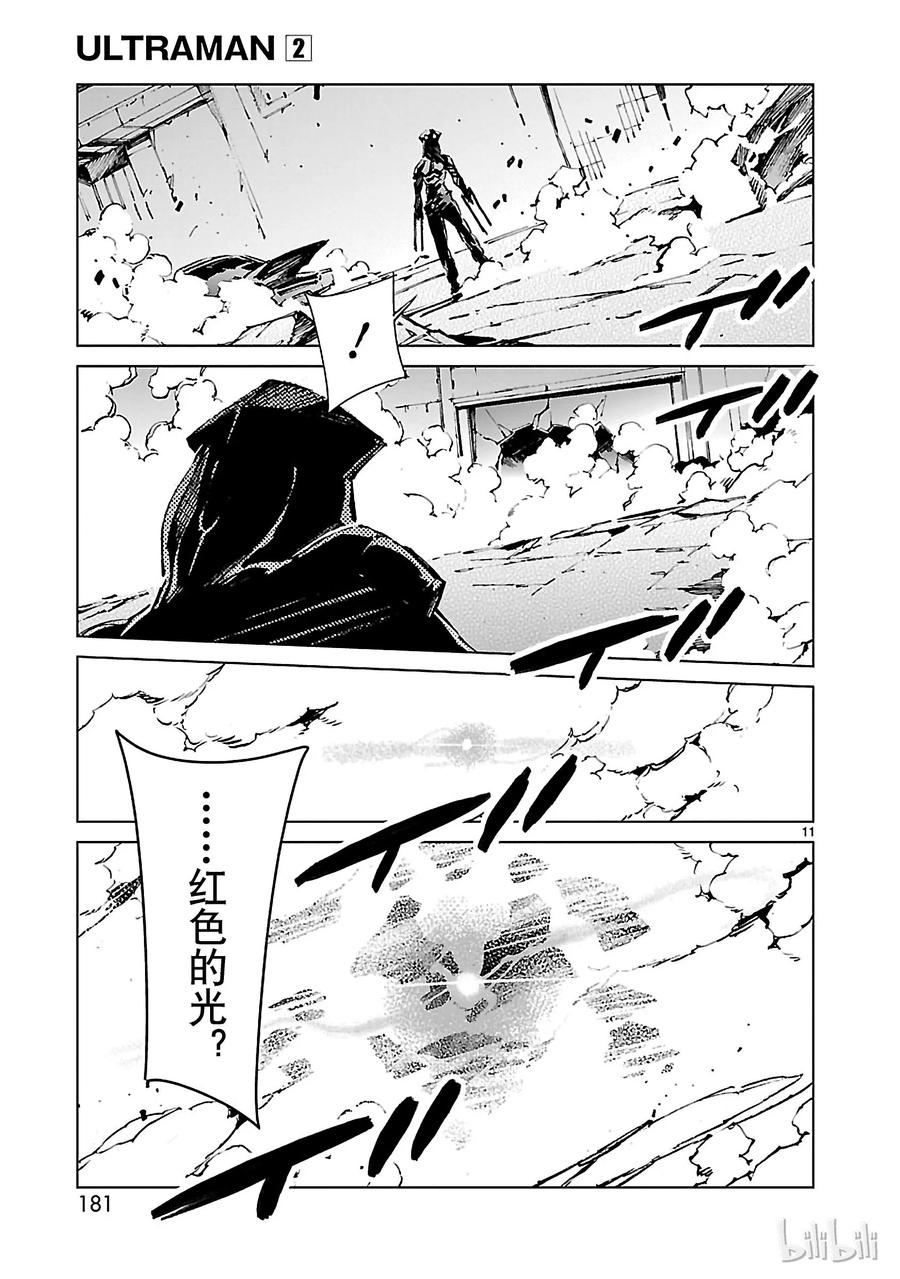机动奥特曼14 红光