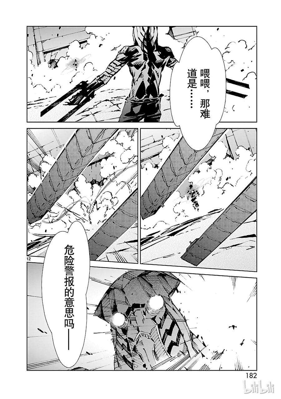 机动奥特曼14 红光