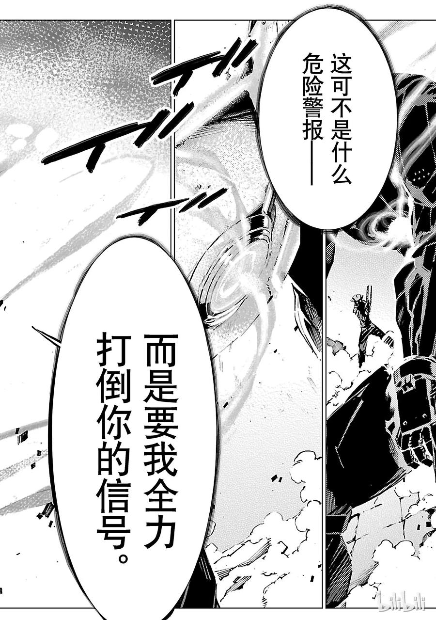 机动奥特曼14 红光