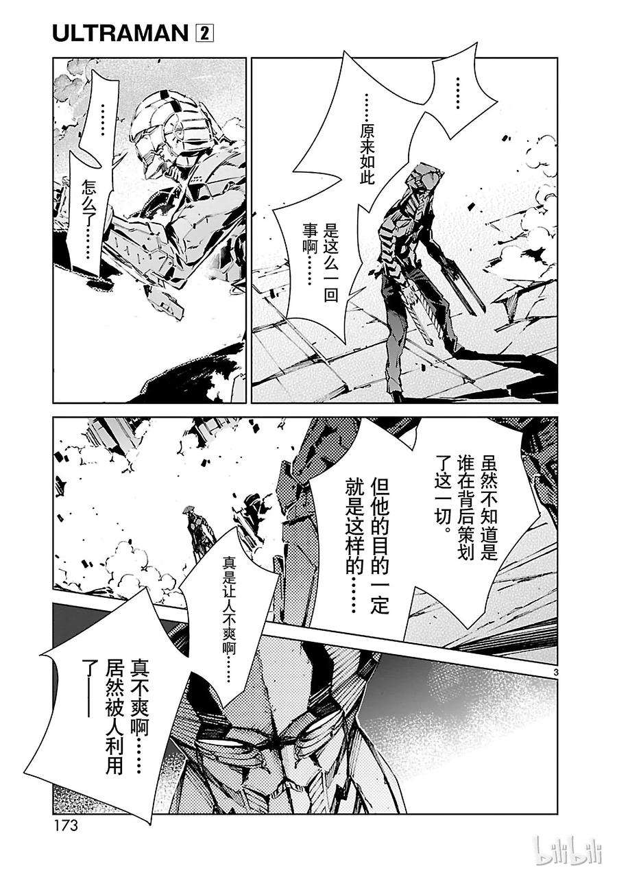 机动奥特曼14 红光