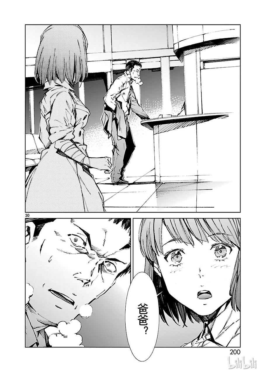 机动奥特曼14 红光