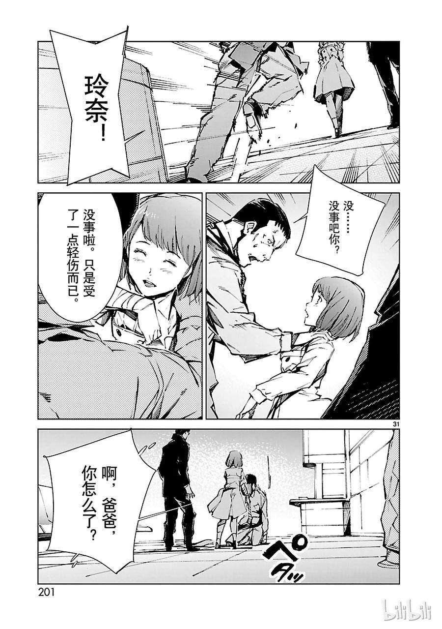 机动奥特曼14 红光