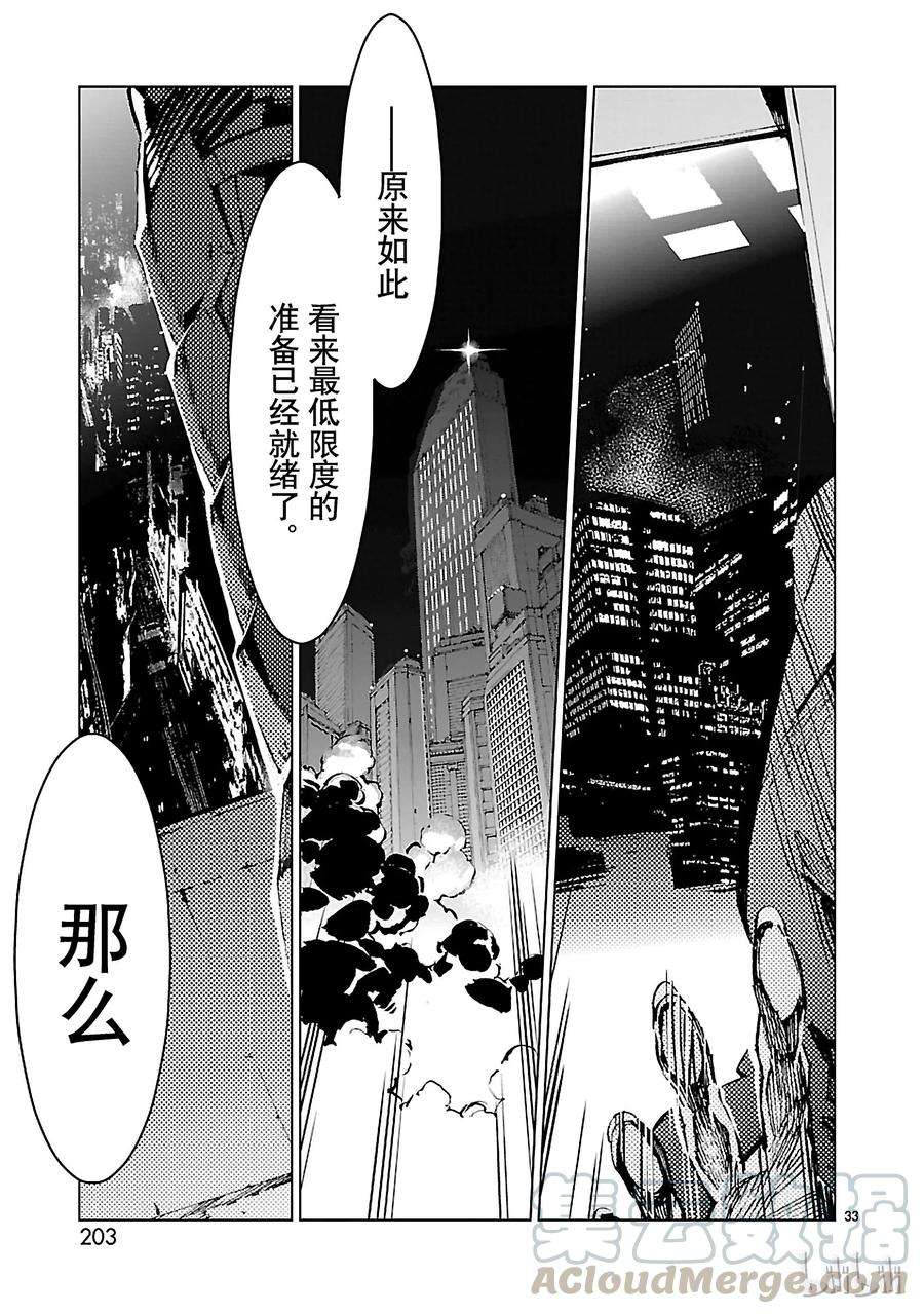 机动奥特曼14 红光