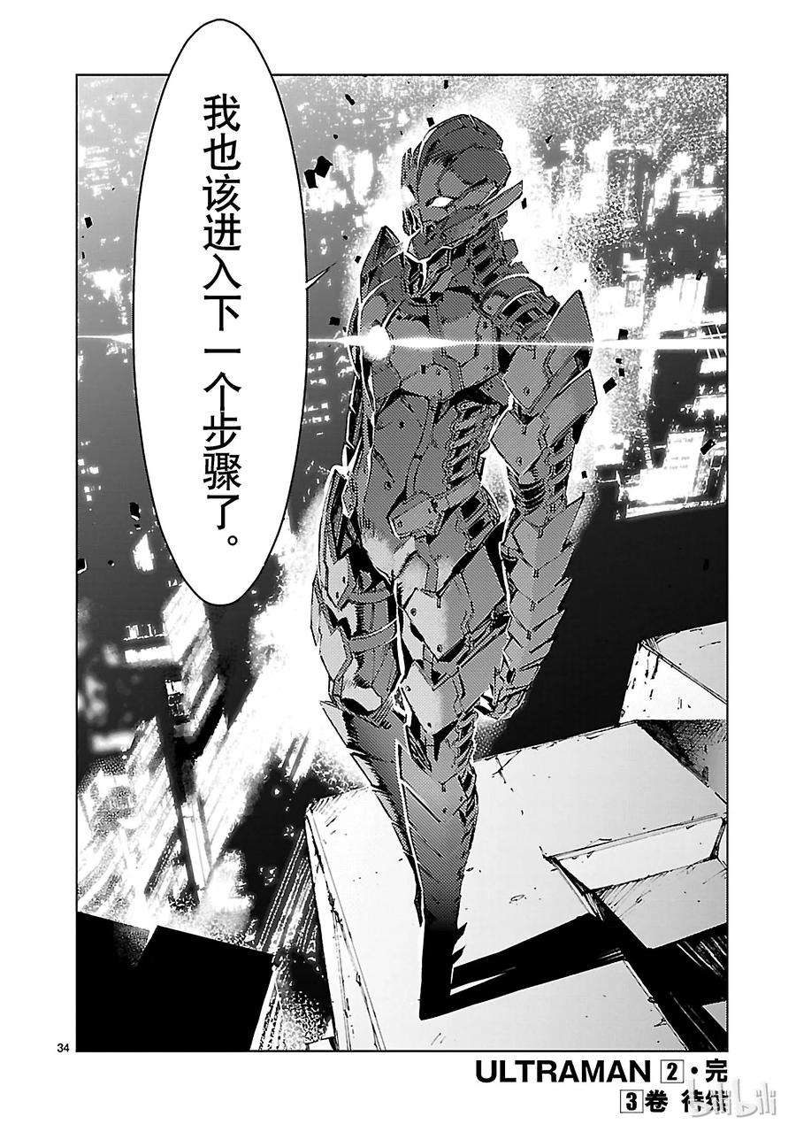 机动奥特曼14 红光