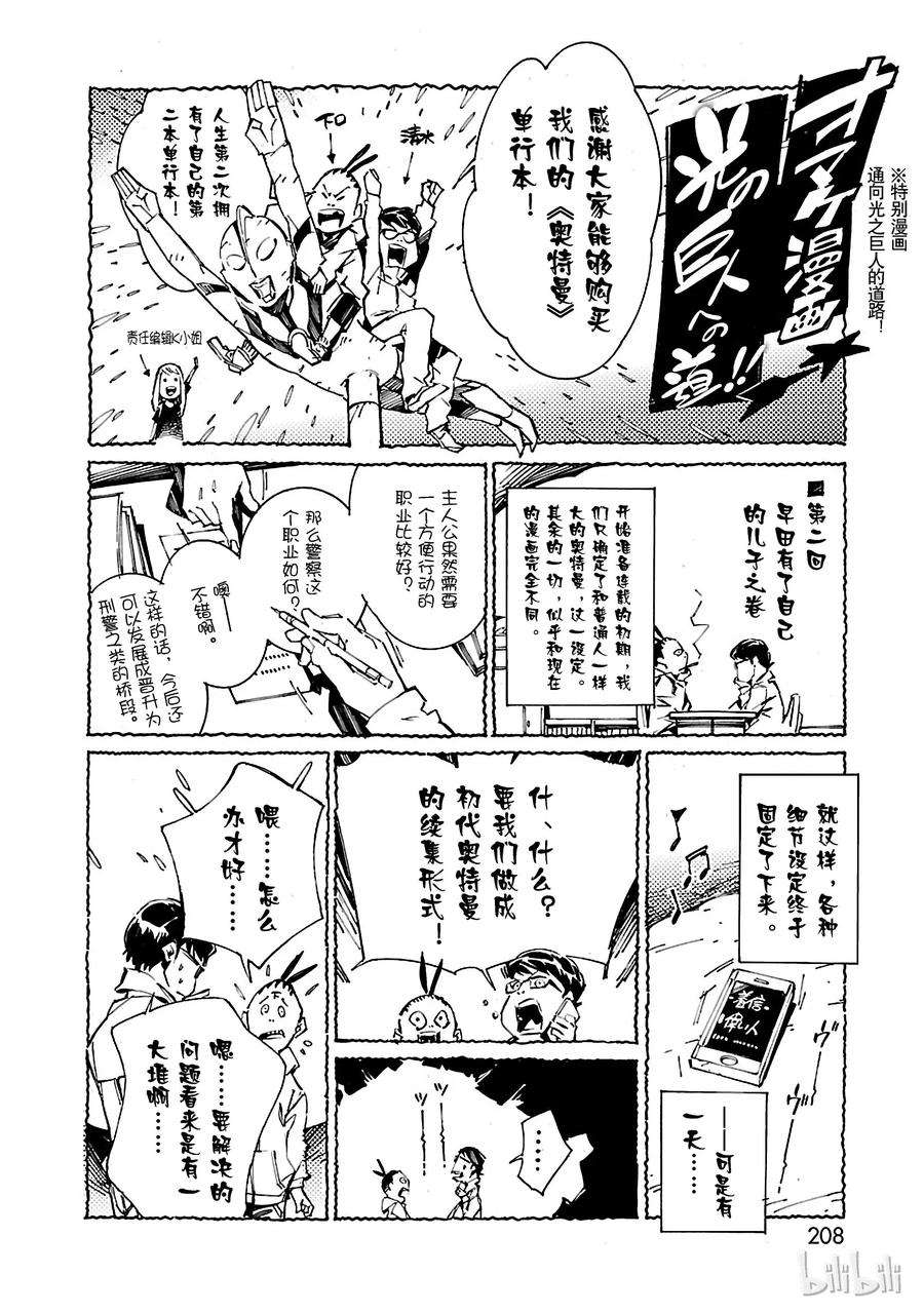 机动奥特曼14 红光