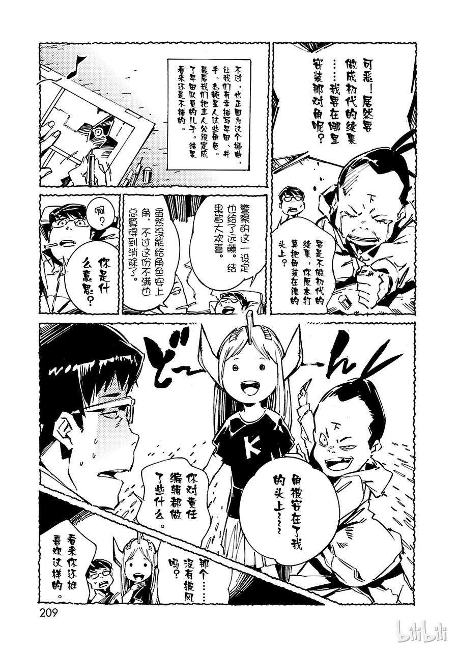 机动奥特曼14 红光