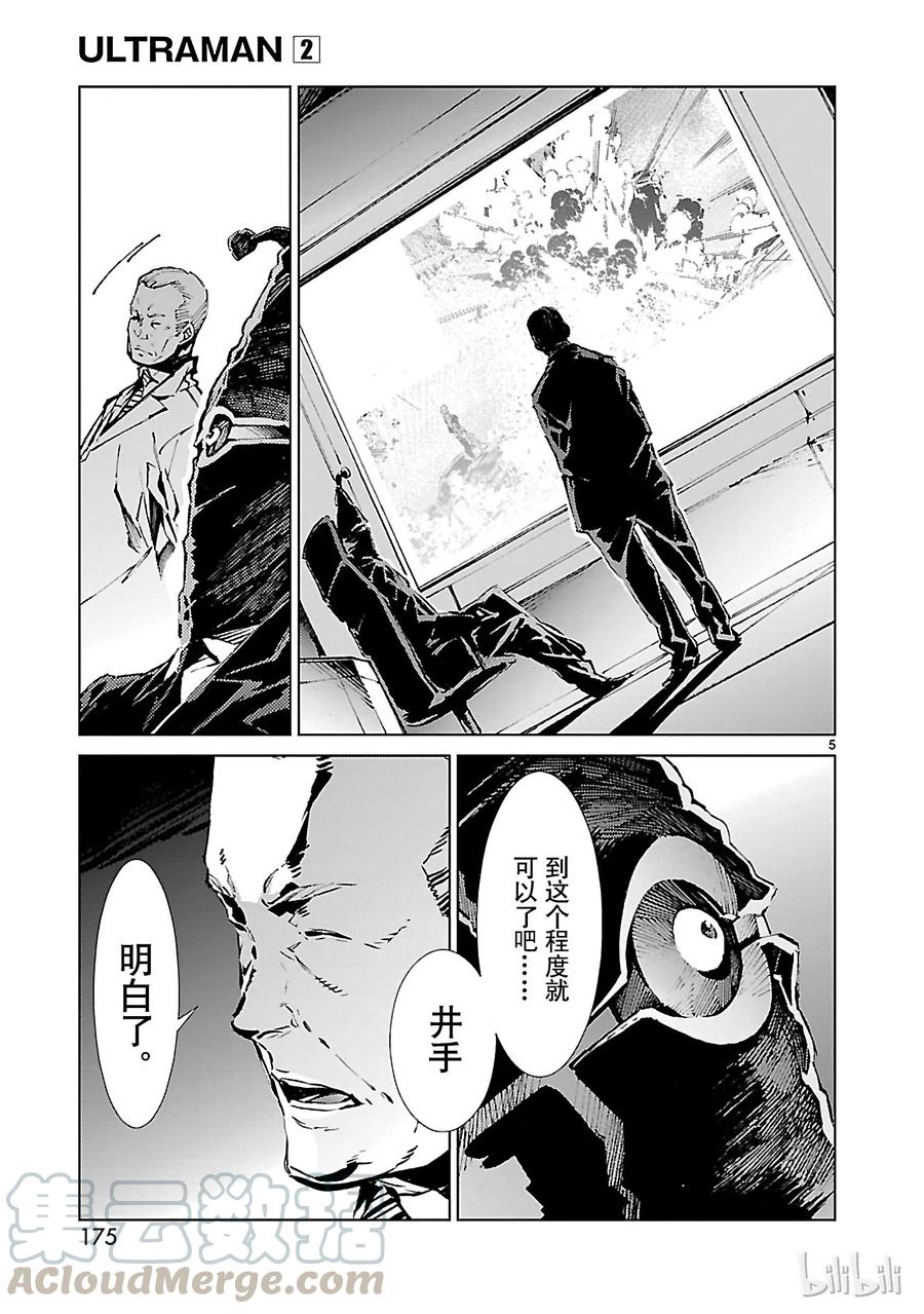 机动奥特曼14 红光