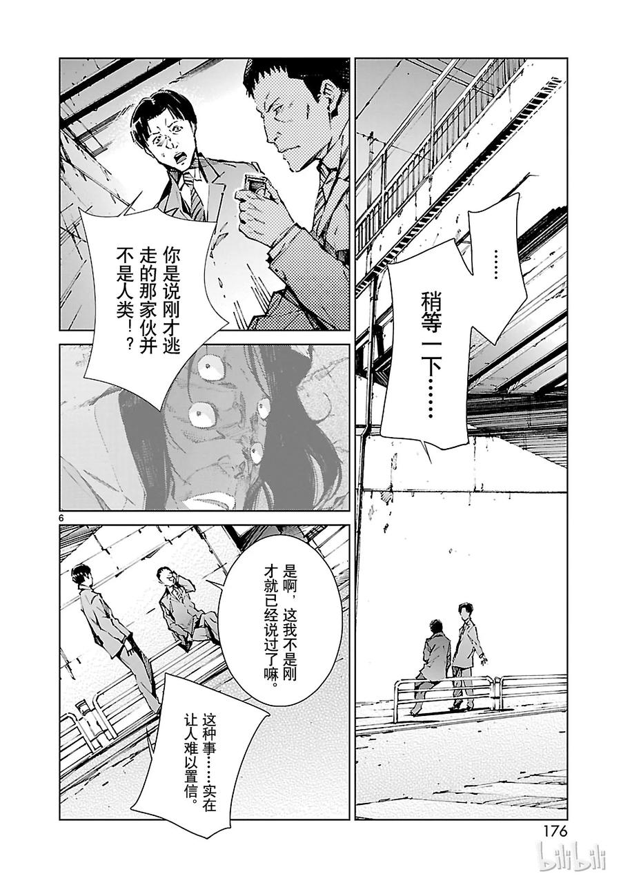 机动奥特曼14 红光