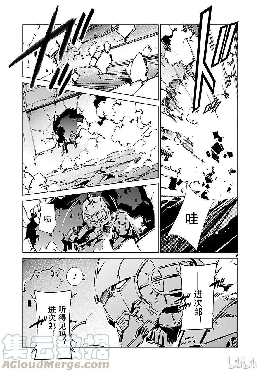 机动奥特曼14 红光
