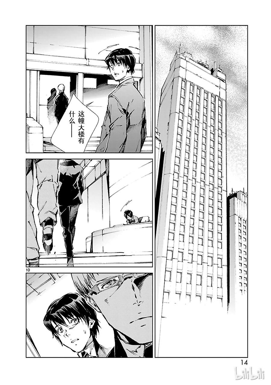 机动奥特曼15 虚像