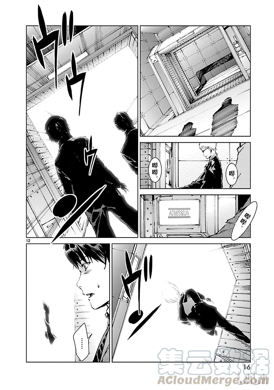 机动奥特曼15 虚像
