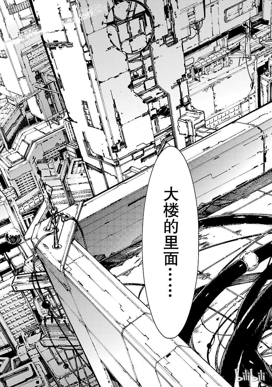 机动奥特曼15 虚像