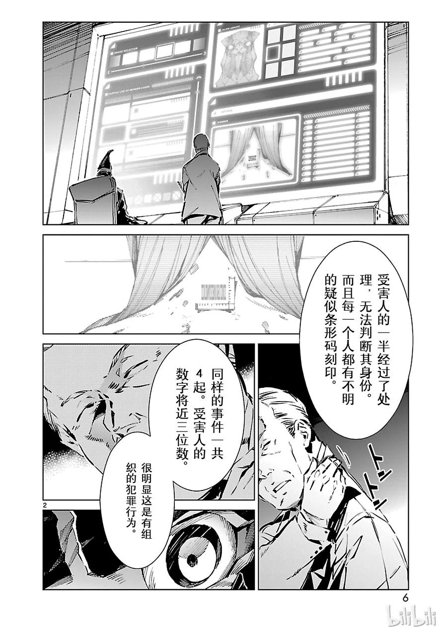 机动奥特曼15 虚像