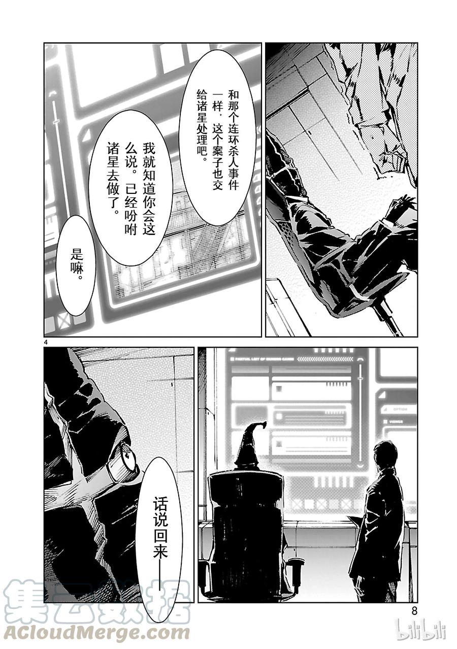 机动奥特曼15 虚像