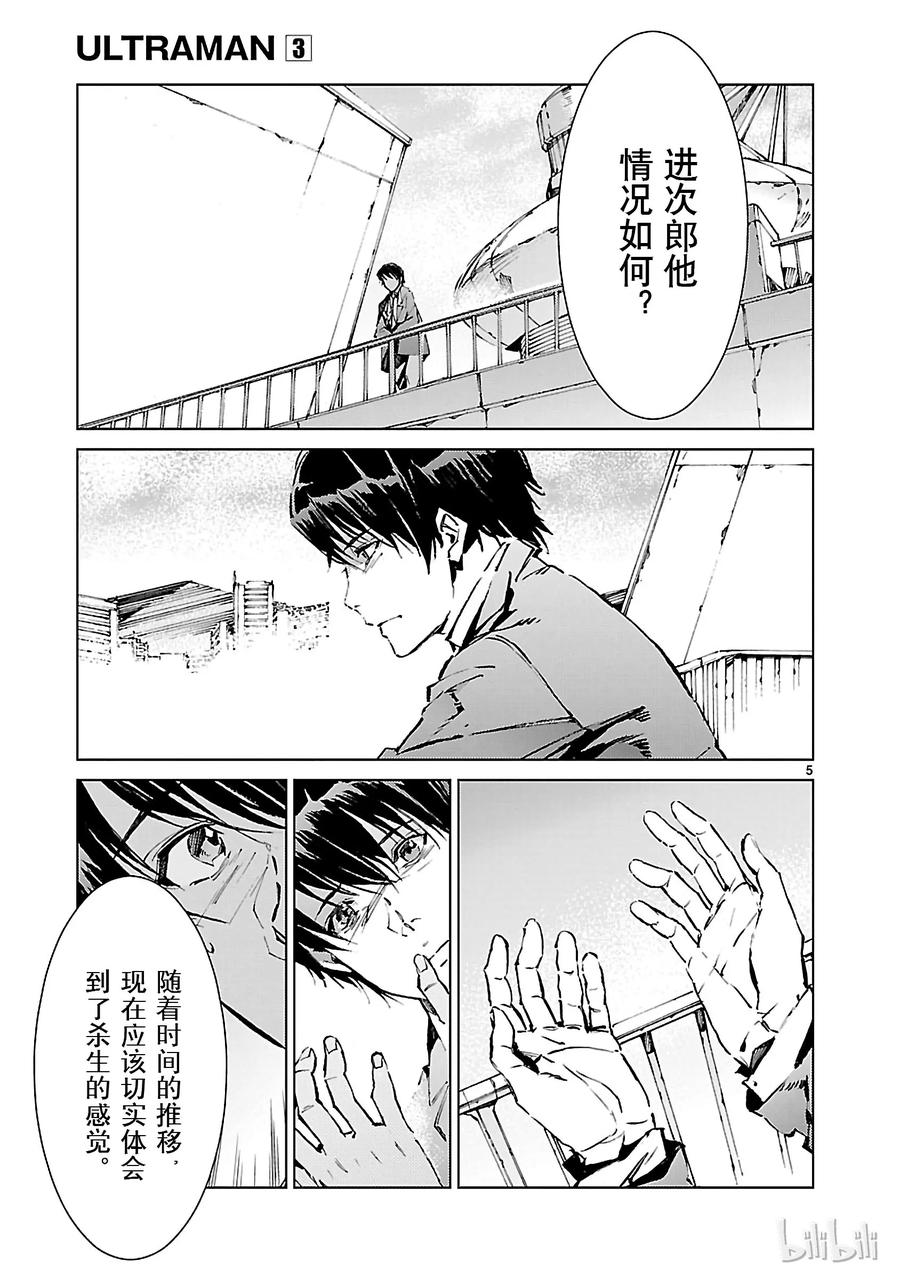 机动奥特曼15 虚像
